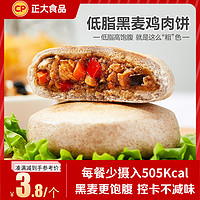 CP 正大食品 正大黑麦鸡肉饼320g/袋  4个/袋