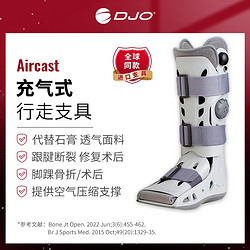 DJO Global 美国DJO Aircast医用踝关节固定支具跟腱靴康复鞋