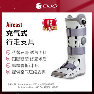 DJO Global 美国DJO Aircast医用踝关节固定支具跟腱靴康复鞋