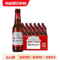 Budweiser 百威 拉格清爽小麦白啤 275ml*24瓶