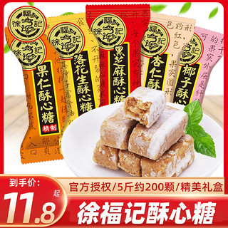 酥心糖喜糖  混合口味200g约15颗