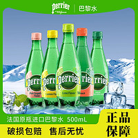 perrier 巴黎水 充气天然矿泉水 柠檬味 500ml*24