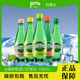 充气天然矿泉水 柠檬味 500ml*24