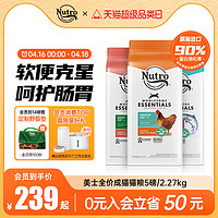 Nutro 美士 猫粮室内鸡肉化毛鲑鱼白身鱼成幼猫粮5磅14磅  5磅 24 0g