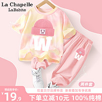 La  Babite kids 拉夏贝尔女童夏季套装洋气时髦童装2024新款大童女孩衣服儿童夏装