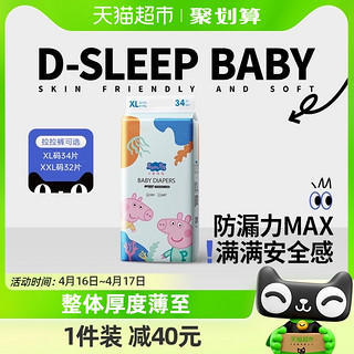 88VIP：D-SLEEPBABY 舒氏宝贝 小猪佩奇自然系列拉拉裤XL34日夜用婴儿尿不湿非纸尿裤