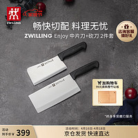 ZWILLING 双立人 刀具套装菜刀砍骨刀中片刀切菜切肉剁骨刀厨房家用刀分切 Enjoy斩骨刀+中片刀 2件套