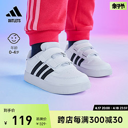 adidas 阿迪达斯 Breaknet 2.0魔术贴学步鞋小白鞋男女婴童adidas阿迪达斯轻运动