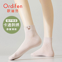 Ordifen 欧迪芬 袜子女春夏款中短筒袜女生无骨运动袜夏天防臭纯色可爱棉袜