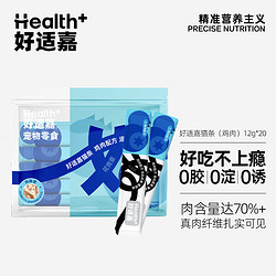 HEALTH GUARD 好适嘉 猫零食猫条纯净无添加剂 营养增肥补水鸡肉味240g(12g*20)