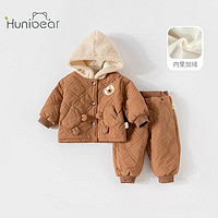 欢喜小熊 宝宝秋季套装婴儿秋冬儿童加厚保暖冬款外出衣服两件套