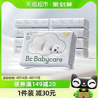 88VIP：babycare 熊柔巾80抽*8包云柔巾婴儿保湿柔纸巾乳霜纸抽纸非湿巾