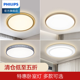 PHILIPS 飞利浦 卧室吸顶灯现代简约全屋灯具套餐led圆形主卧