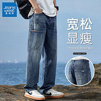 JEANSWEST 真维斯 美式复古做旧牛仔裤男春夏直筒宽松休闲潮牌长裤拖地阔腿裤