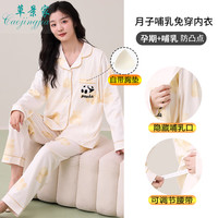 草景家带胸垫月子服可哺乳睡衣夏季薄款纯棉睡衣套装产妇产后喂奶衣 QSF6659# XL码（体重125-145斤左右）