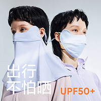 YANXUAN 网易严选 UPF50+冰丝凉感防晒面罩