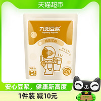 88VIP：Joyoung soymilk 九阳豆浆 九阳纯豆浆粉