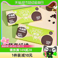 88VIP：Coffee Box 连咖啡 WOW燃燃咖每日鲜萃羽衣甘蓝牛油果黑咖啡美式拿铁2.1g*6袋