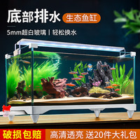添悦超白玻璃鱼缸水草缸客厅小型斗鱼金鱼缸懒人生态造景养鱼桌面龟缸 36CM水草缸【过滤+灯】