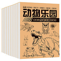 零基础控笔线稿临摹本（全10册）交通工具坦克战车枪支机械机甲战士飞行战舰 等