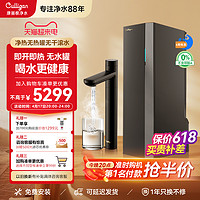 Culligan AVE-T2800 超滤净水器