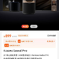 Xiaomi 小米 Sound Pro 蓝牙音箱