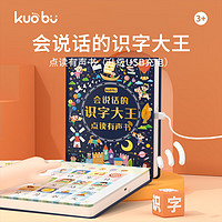 阔步（kuobu）会说话的有声书早教手指点读书中英双语0-3-6岁宝宝婴幼儿童