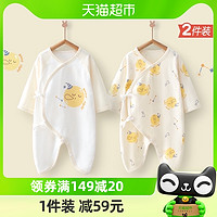 88VIP：yinbeeyi 婴蓓依 新生婴儿衣服满月婴儿连体衣春秋装夏季宝宝打底蝴蝶包屁衣