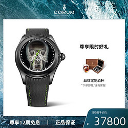 CORUM 昆仑 表泡泡系列骷髅自动机械计时腕表瑞士手表