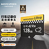MOVE SPEED 移速 128GB TF（MicroSD）存储卡 行车记录仪内存卡高速监控摄像头小米U3 V30100MB/s