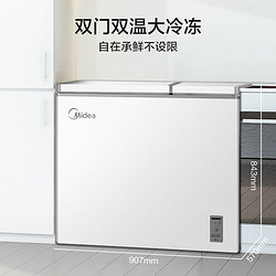 Midea 美的 BCD-210DKEM(E) 冰柜 210L