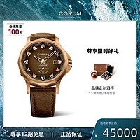 CORUM 昆仑 手表男ADMIRAL青铜自动机械表全球限量款