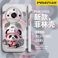 百亿补贴：PISEN 品胜 荣耀magic5/4菲林壳V30/10新款X50/40呆萌熊猫畅享60手机壳