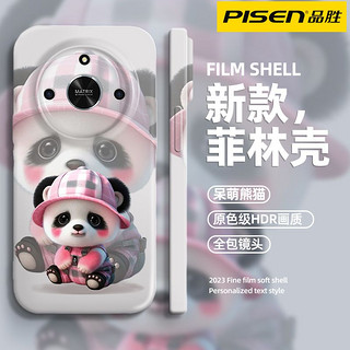 百亿补贴：PISEN 品胜 荣耀magic5/4菲林壳V30/10新款X50/40呆萌熊猫畅享60手机壳