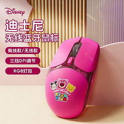 Disney 迪士尼 新款USB无线蓝牙鼠标笔记本办公电脑平板游戏电竞用