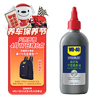 WD-40 WD40 自行车干性润滑油 山地车公路车折叠车链条防锈润滑剂120ml