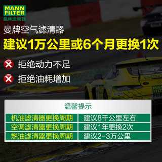 曼牌滤清器曼牌（MANNFILTER）空气滤清器空气滤芯空滤C29072适用宋/宋Pro/宋MAX/秦PLUS DM-i