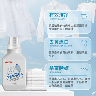 漂白剂500g白色衣物强力去污去渍去黄增白粉还原洗白衣服
