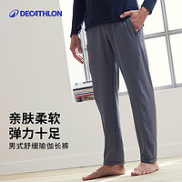 DECATHLON 迪卡侬 男子运动瑜伽长裤 8380570