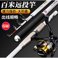 GW 光威 豹影投3.0米+光威5000型轮+配件