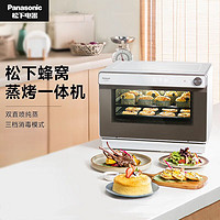 Panasonic 松下 智能电烤箱家用大容量蒸烤炸一体机多功能独立控温机械旋钮