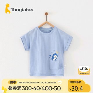 Tongtai 童泰 婴儿背心夏季莫代尔棉男女宝宝衣服休闲外出圆领上衣短袖T恤