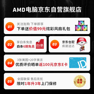 AMD龙神 锐龙R7 7800X3D/RX7900GRE 16G/16G 6000MHz/1T SSD电竞游戏设计师台式电脑主机diy组装整机