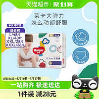 88VIP：HUGGIES 好奇 金装成长裤L48/XL40/XXL28/XXXL26