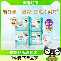 88VIP：Pampers 帮宝适 一级帮拉拉裤XXL50*2包超软超薄透气裤型纸尿裤散热