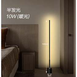 FANSHENG 凡胜 简约北欧led落地灯 T款100cm-黑色-10W-暖光