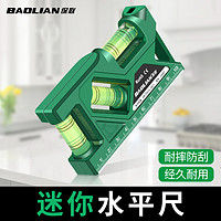 BaoLian 保联 水平尺强磁家用