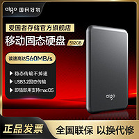 aigo 爱国者 移动固态硬盘PSSD S7pro Type-C稳定传输不掉速 外置硬盘