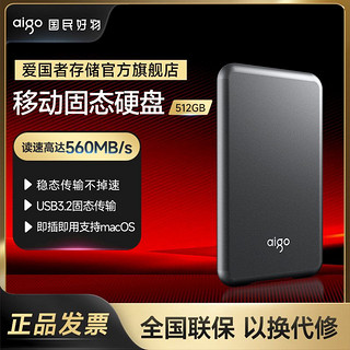 aigo 爱国者 移动固态硬盘PSSD S7pro Type-C稳定传输不掉速 外置硬盘