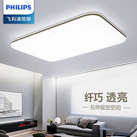 百亿补贴：PHILIPS 飞利浦 led客厅吸顶灯简约现代大气书房卧室灯悦巧